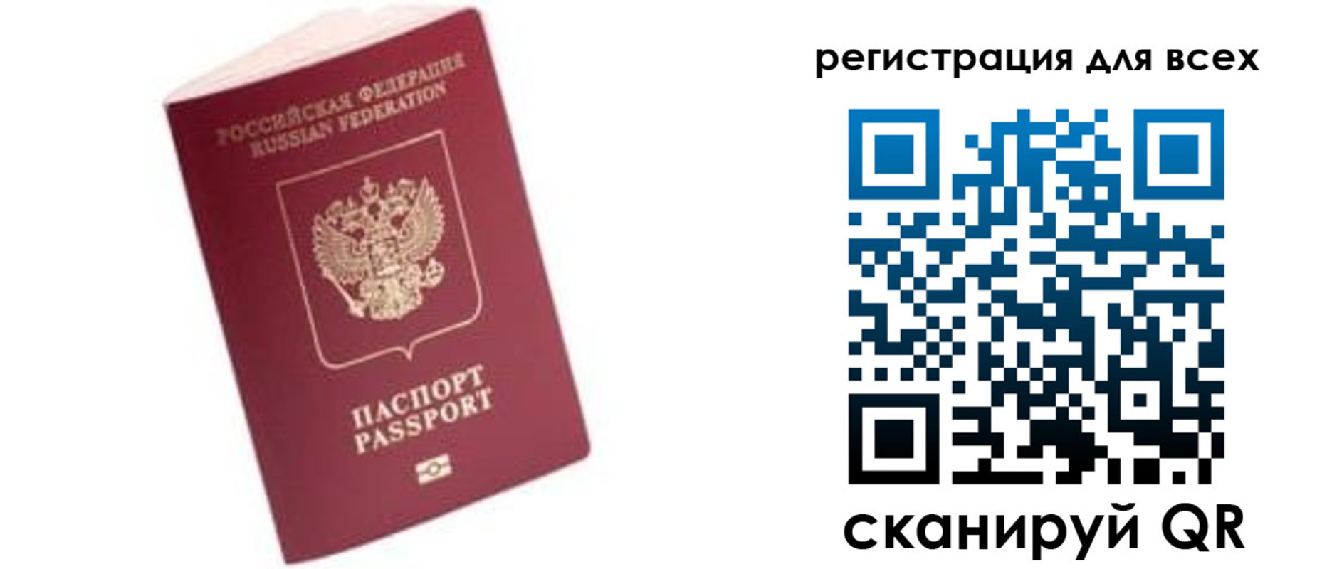 где прописаться в Чехове