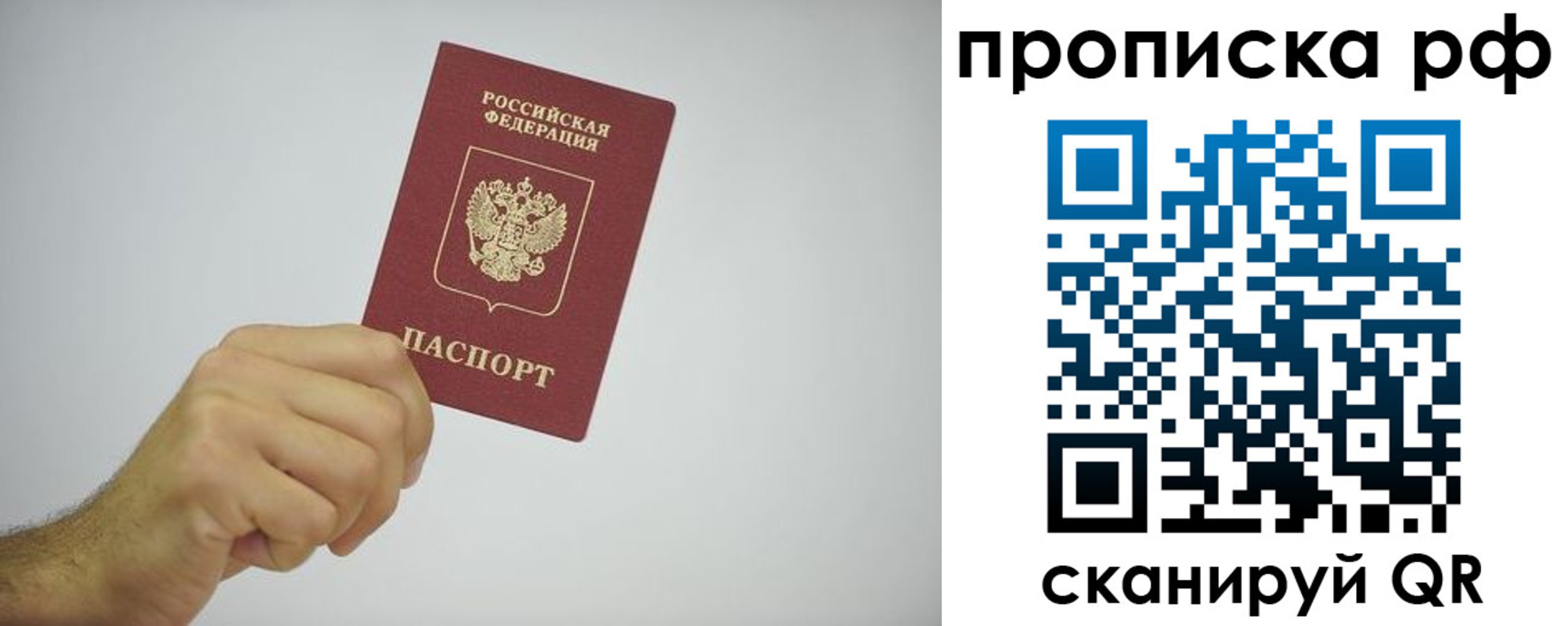 прописка в квартире в Чехове