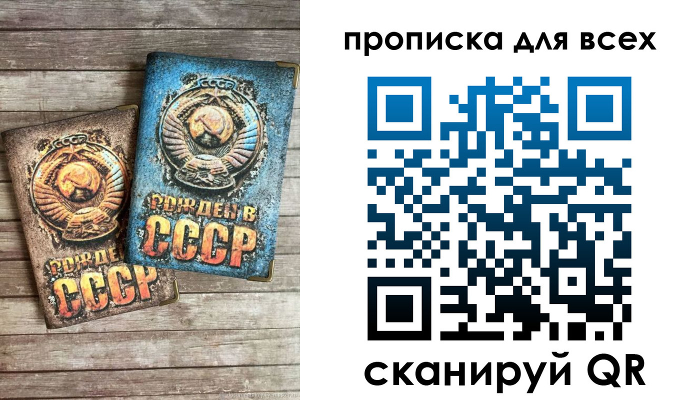 прописка от собственника в Чехове